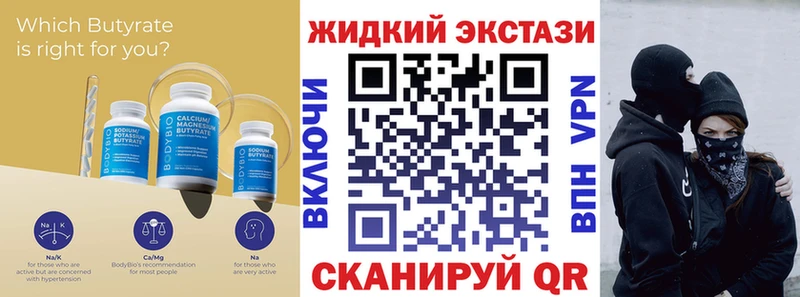МЕГА ссылка  Обнинск  Бутират 1.4BDO  продажа наркотиков 