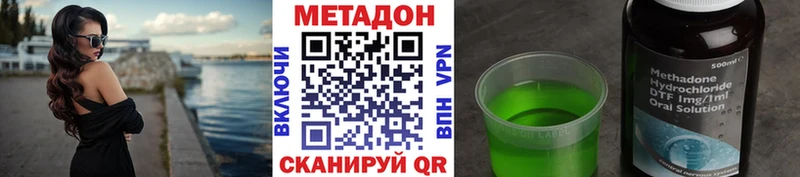 где купить наркоту  гидра маркетплейс  Метадон кристалл  Обнинск 